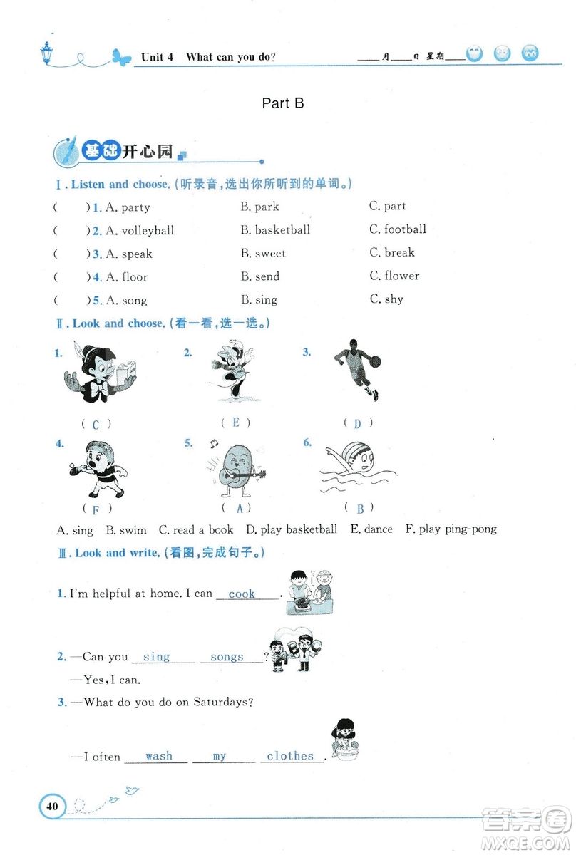 9787107318009小學(xué)生同步測控優(yōu)化設(shè)計五年級英語上冊2018人教版增強(qiáng)版答案