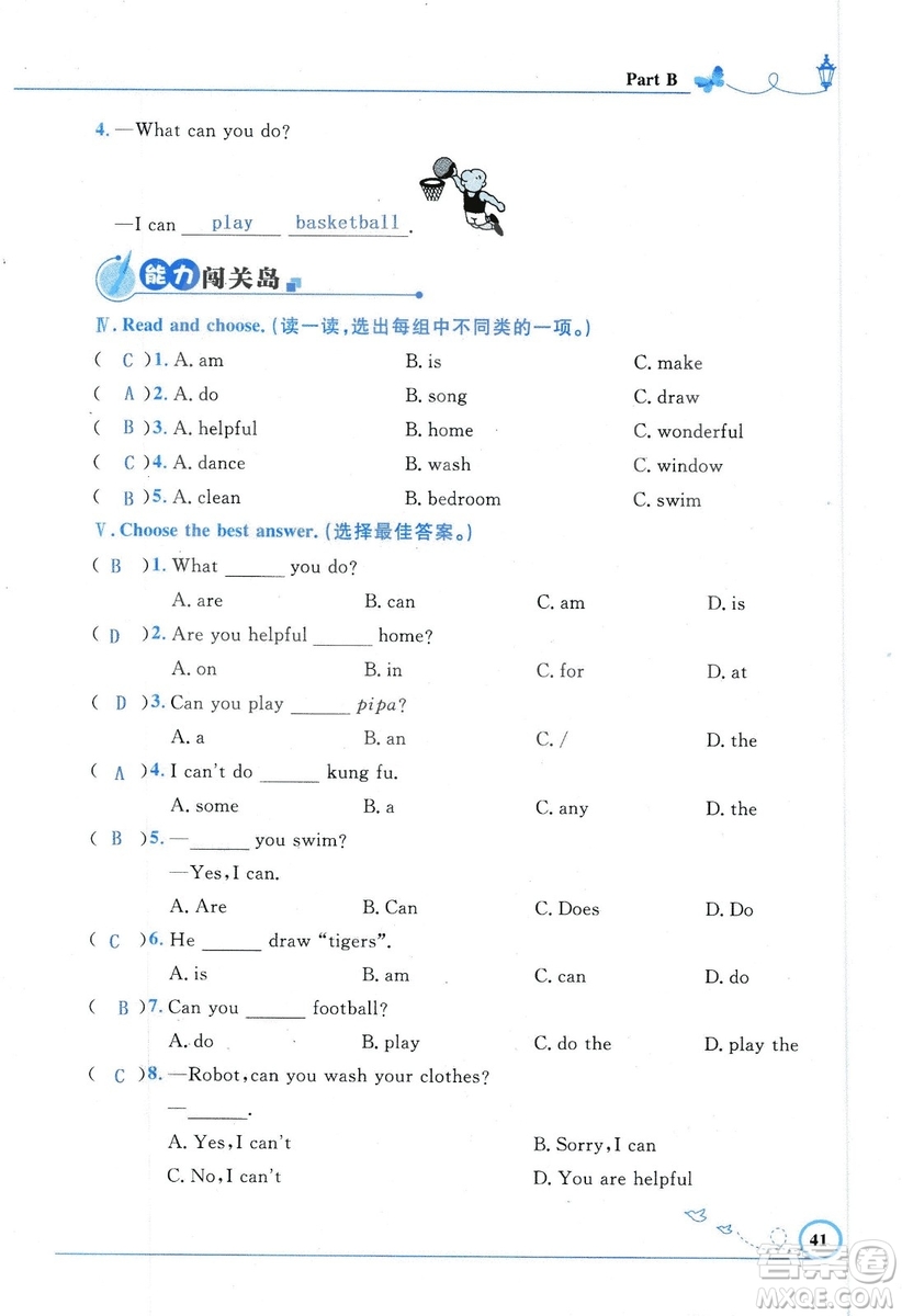 9787107318009小學(xué)生同步測控優(yōu)化設(shè)計五年級英語上冊2018人教版增強(qiáng)版答案