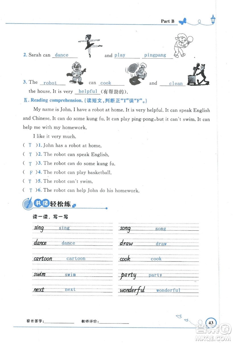 9787107318009小學(xué)生同步測控優(yōu)化設(shè)計五年級英語上冊2018人教版增強(qiáng)版答案