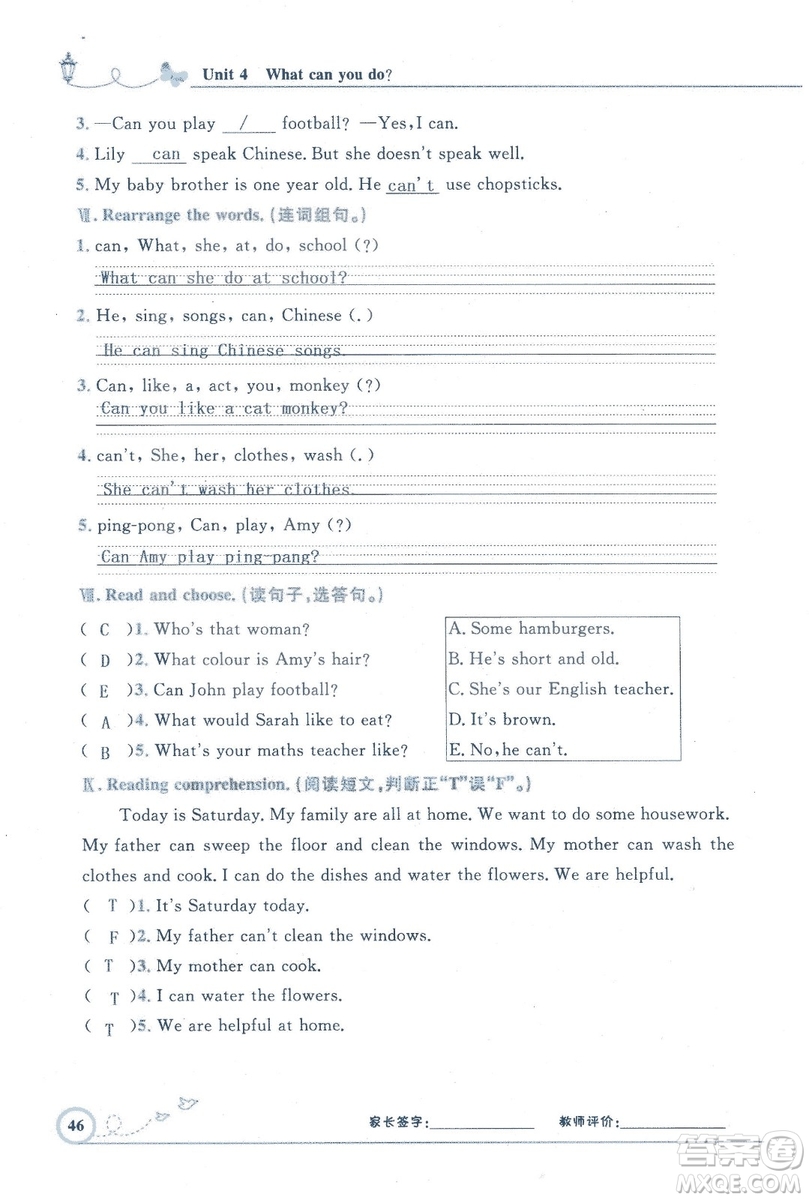 9787107318009小學(xué)生同步測控優(yōu)化設(shè)計五年級英語上冊2018人教版增強(qiáng)版答案