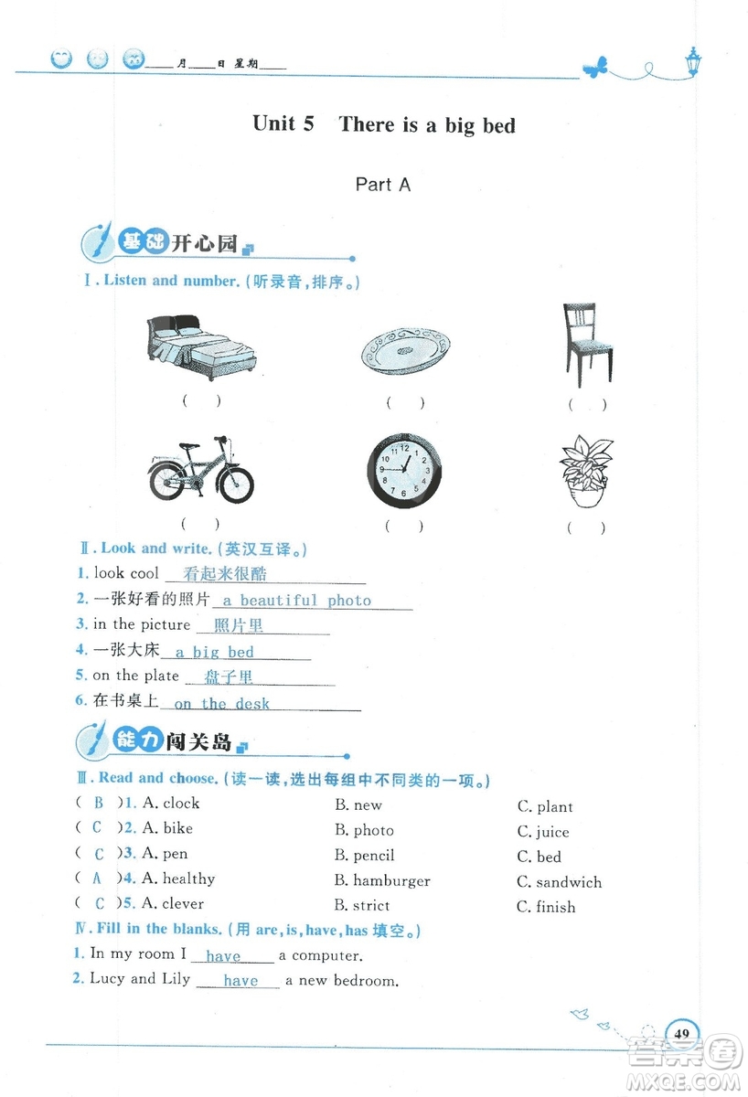 9787107318009小學(xué)生同步測控優(yōu)化設(shè)計五年級英語上冊2018人教版增強(qiáng)版答案