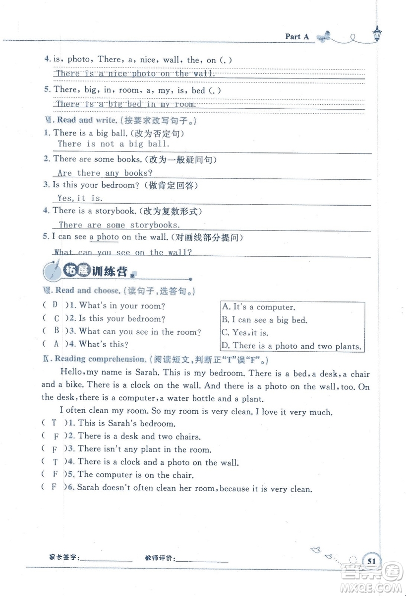 9787107318009小學(xué)生同步測控優(yōu)化設(shè)計五年級英語上冊2018人教版增強(qiáng)版答案