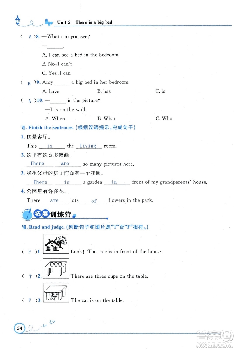 9787107318009小學(xué)生同步測控優(yōu)化設(shè)計五年級英語上冊2018人教版增強(qiáng)版答案