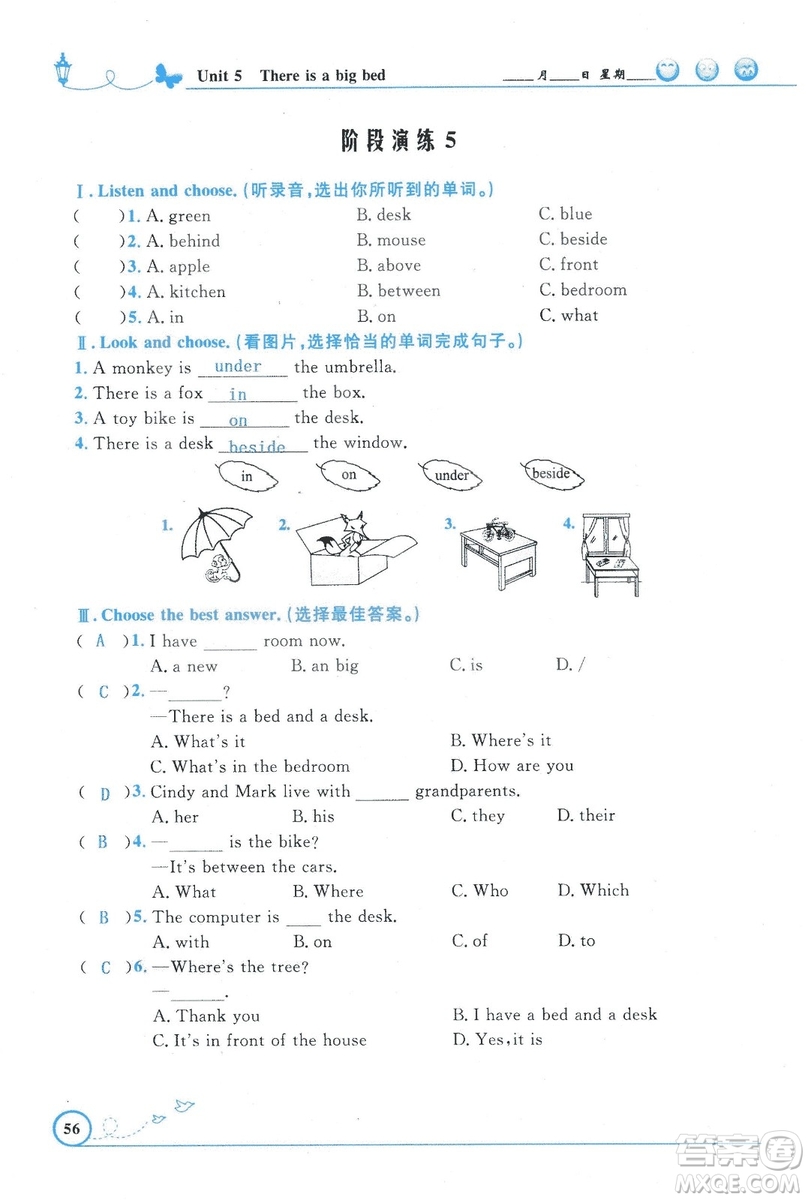 9787107318009小學(xué)生同步測控優(yōu)化設(shè)計五年級英語上冊2018人教版增強(qiáng)版答案