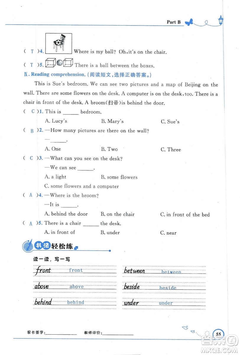 9787107318009小學(xué)生同步測控優(yōu)化設(shè)計五年級英語上冊2018人教版增強(qiáng)版答案