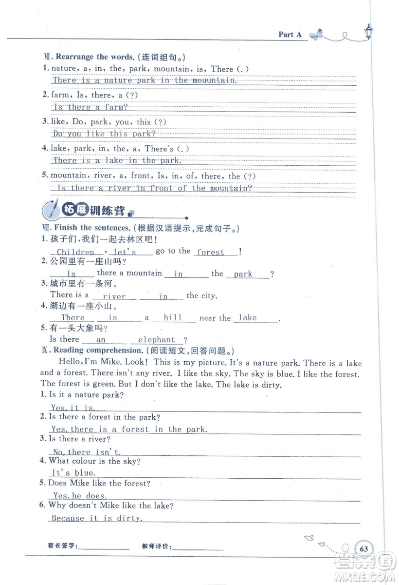 9787107318009小學(xué)生同步測控優(yōu)化設(shè)計五年級英語上冊2018人教版增強(qiáng)版答案