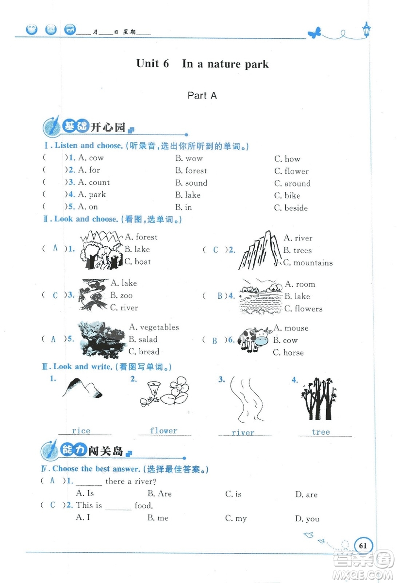 9787107318009小學(xué)生同步測控優(yōu)化設(shè)計五年級英語上冊2018人教版增強(qiáng)版答案