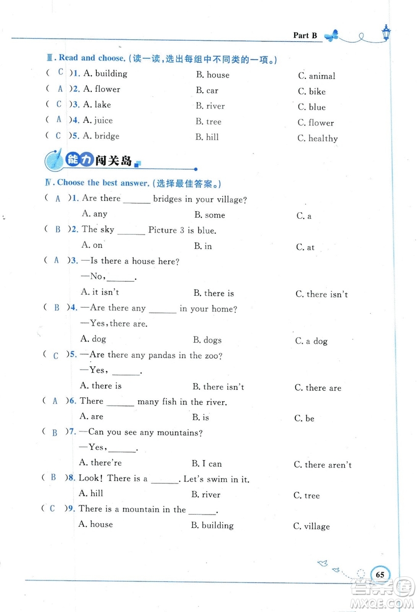 9787107318009小學(xué)生同步測控優(yōu)化設(shè)計五年級英語上冊2018人教版增強(qiáng)版答案