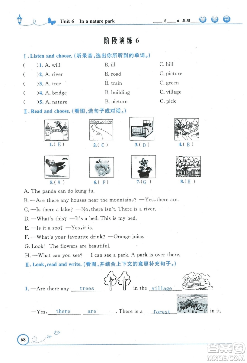 9787107318009小學(xué)生同步測控優(yōu)化設(shè)計五年級英語上冊2018人教版增強(qiáng)版答案