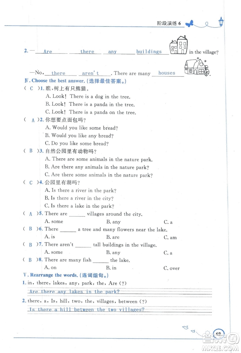 9787107318009小學(xué)生同步測控優(yōu)化設(shè)計五年級英語上冊2018人教版增強(qiáng)版答案