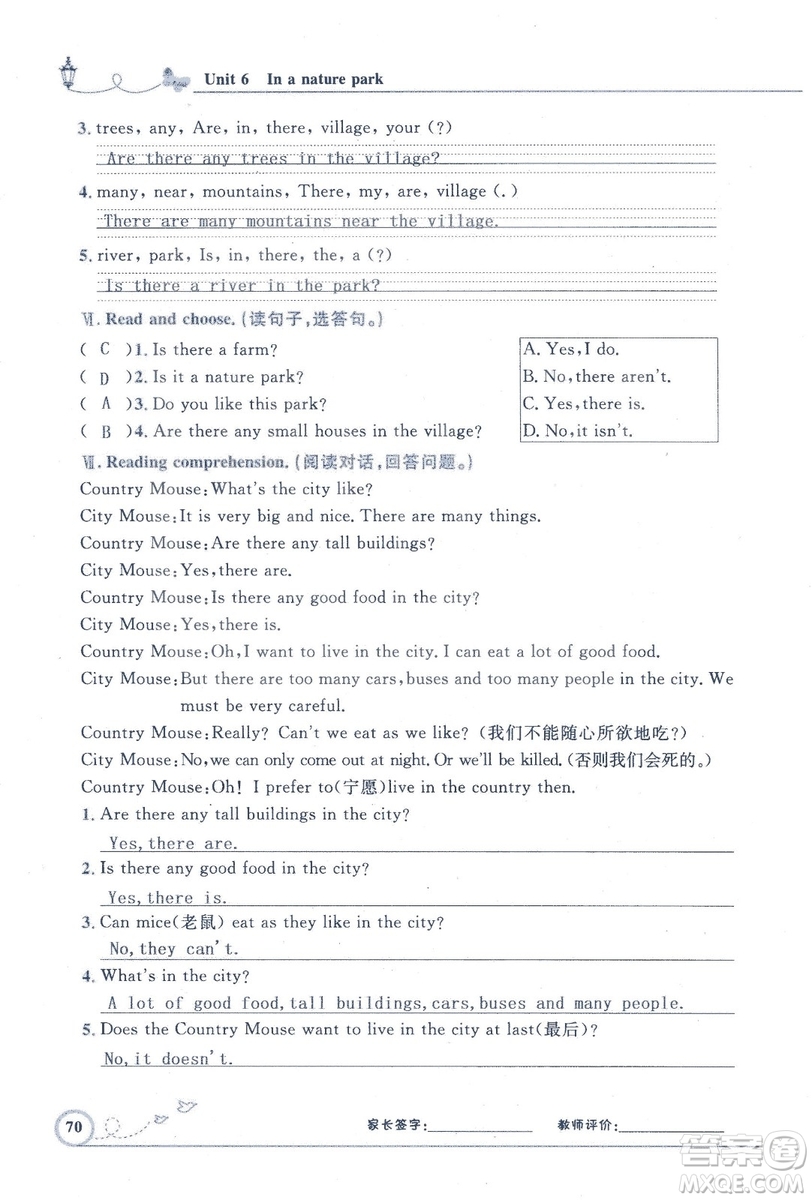 9787107318009小學(xué)生同步測控優(yōu)化設(shè)計五年級英語上冊2018人教版增強(qiáng)版答案