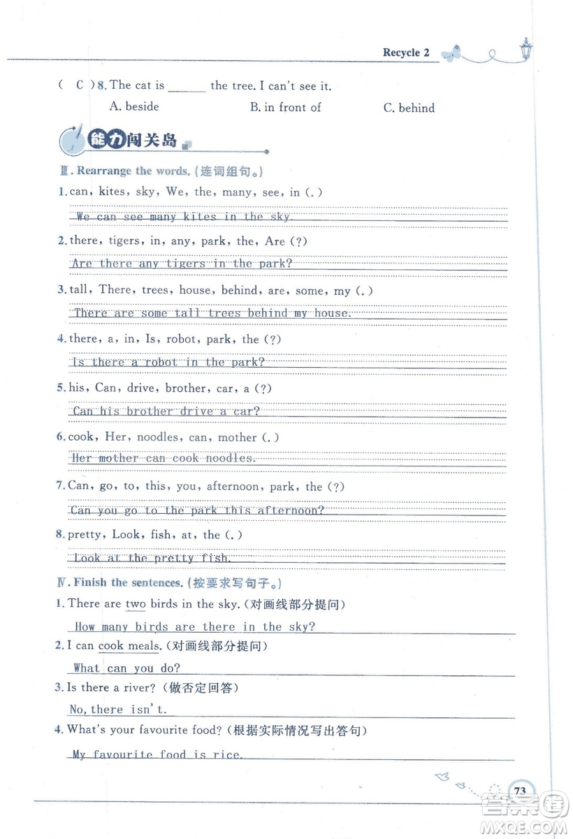 9787107318009小學(xué)生同步測控優(yōu)化設(shè)計五年級英語上冊2018人教版增強(qiáng)版答案