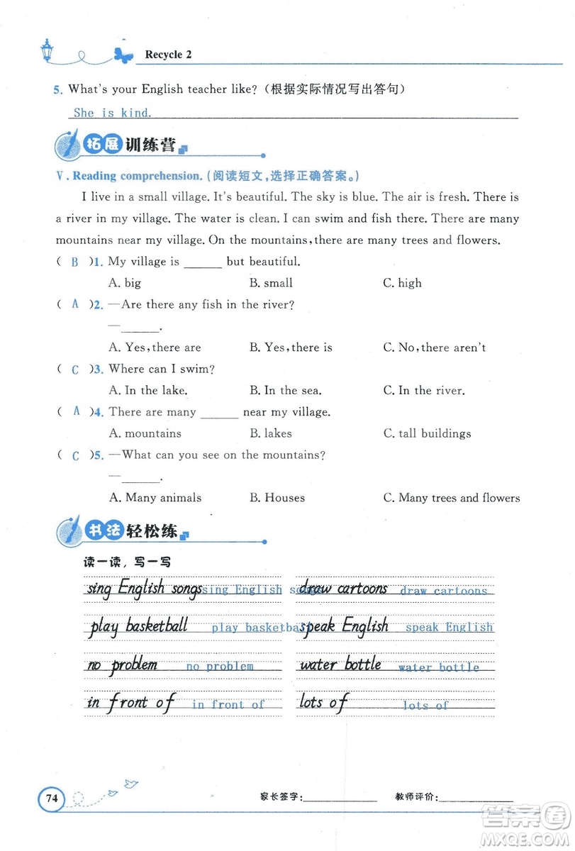 9787107318009小學(xué)生同步測控優(yōu)化設(shè)計五年級英語上冊2018人教版增強(qiáng)版答案