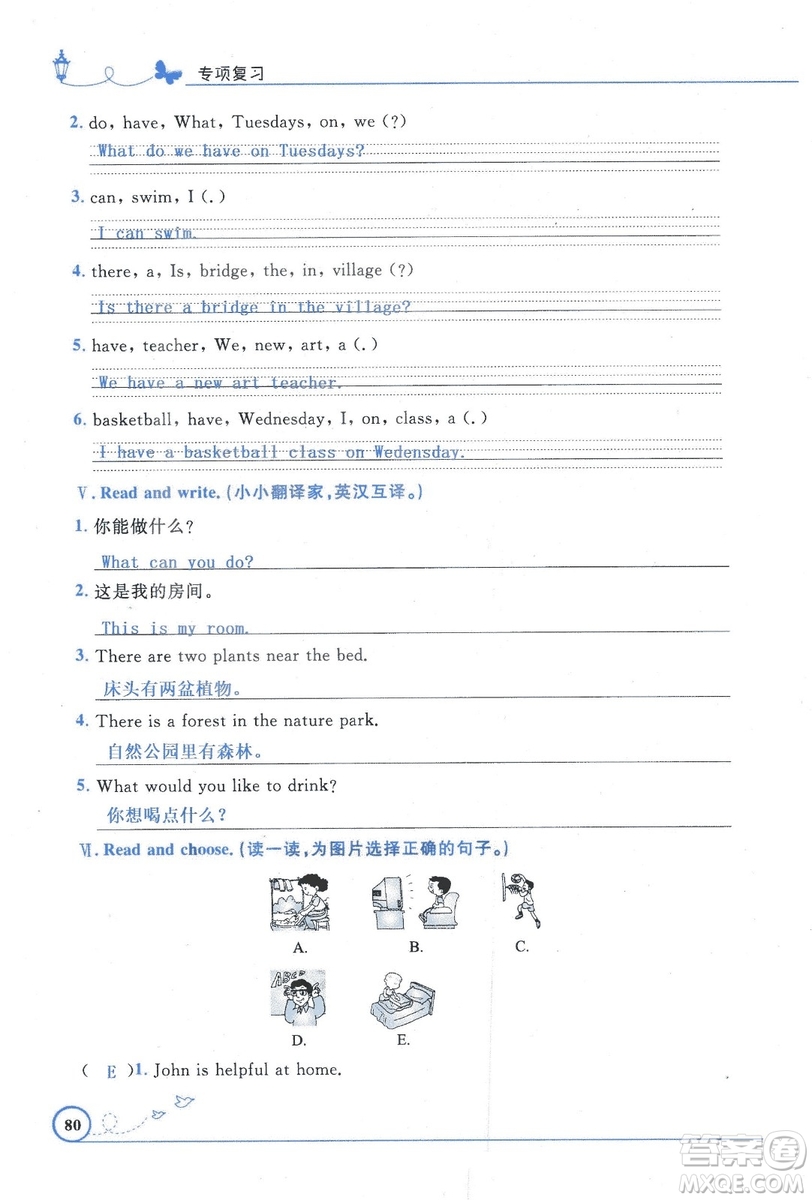 9787107318009小學(xué)生同步測控優(yōu)化設(shè)計五年級英語上冊2018人教版增強(qiáng)版答案