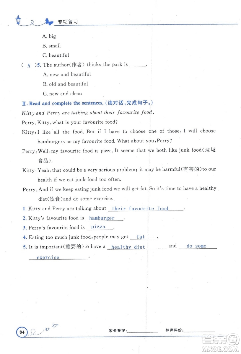 9787107318009小學(xué)生同步測控優(yōu)化設(shè)計五年級英語上冊2018人教版增強(qiáng)版答案