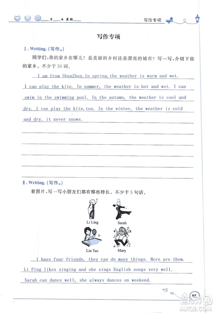 9787107318009小學(xué)生同步測控優(yōu)化設(shè)計五年級英語上冊2018人教版增強(qiáng)版答案
