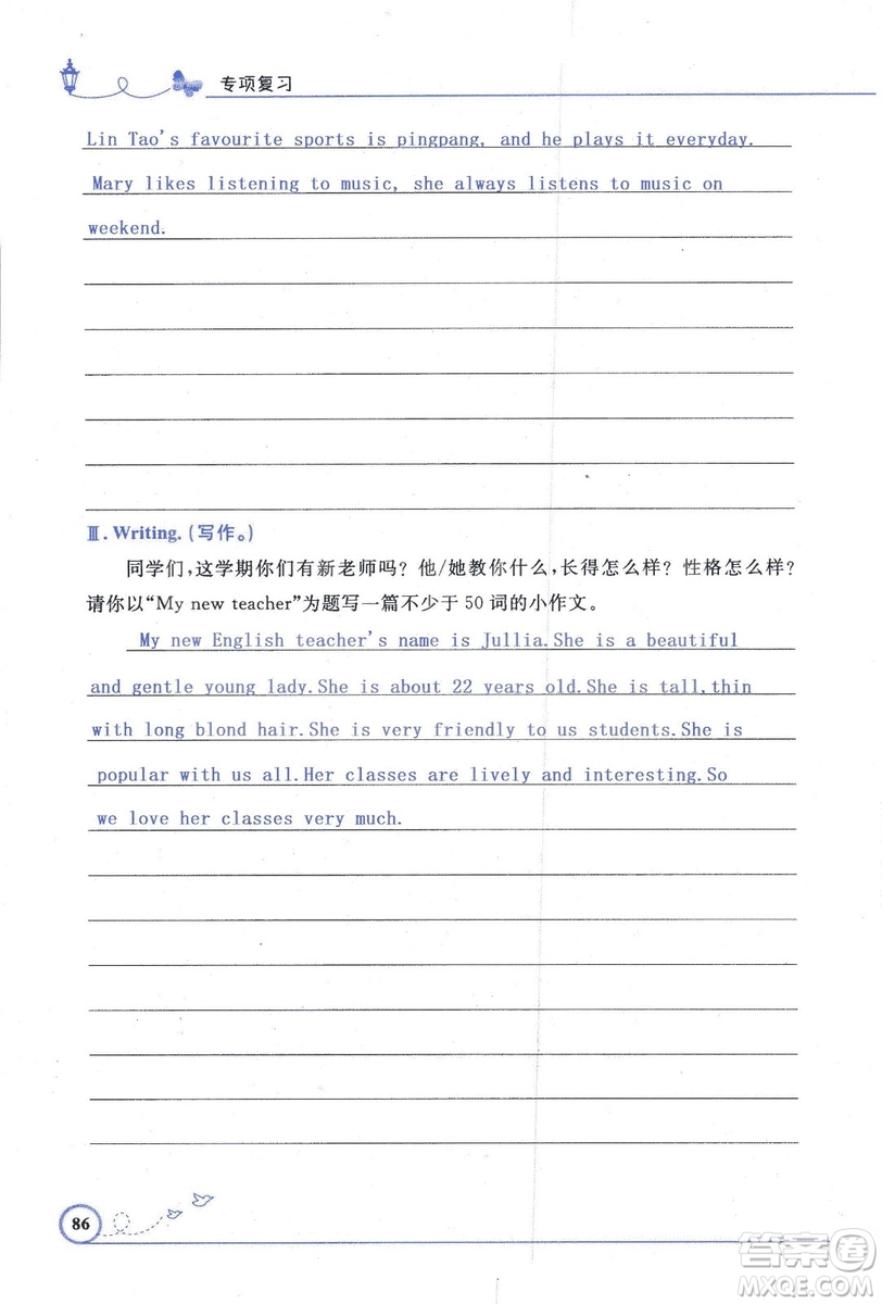 9787107318009小學(xué)生同步測控優(yōu)化設(shè)計五年級英語上冊2018人教版增強(qiáng)版答案