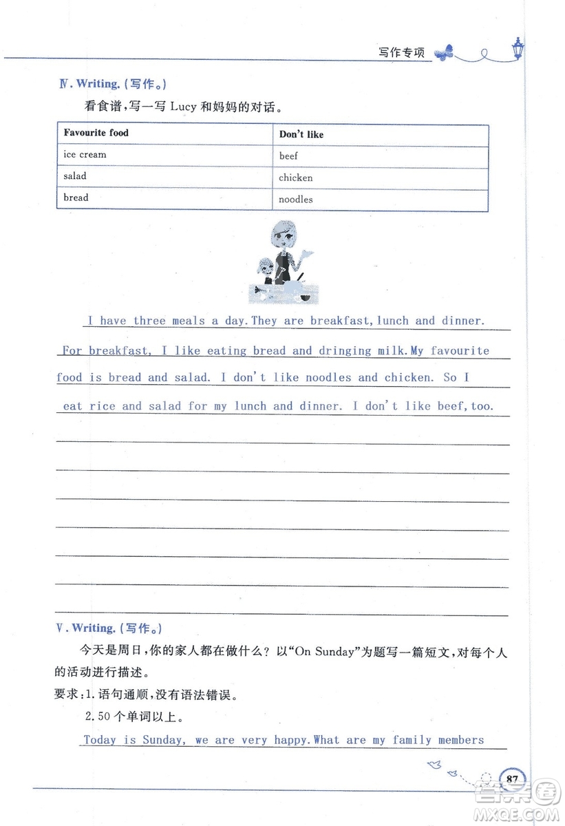 9787107318009小學(xué)生同步測控優(yōu)化設(shè)計五年級英語上冊2018人教版增強(qiáng)版答案