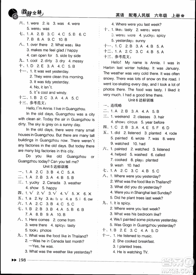 2018教材全解開心學(xué)英語六年級(jí)英語上冊粵人民版參考答案