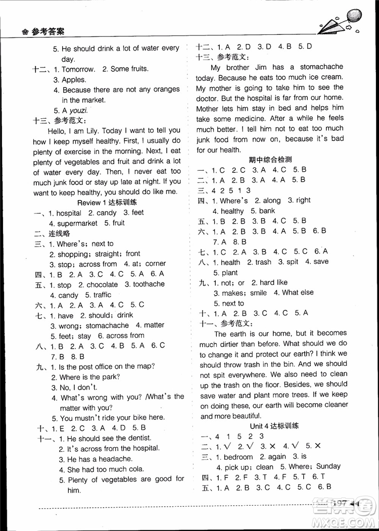 2018教材全解開心學(xué)英語六年級(jí)英語上冊粵人民版參考答案