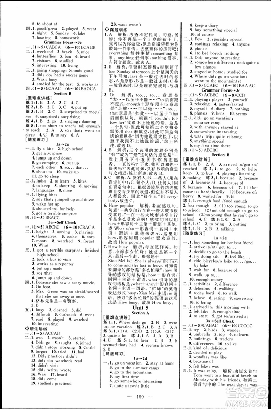 2018秋名師助學(xué)系列細解巧練七年級上冊英語五四制魯教版參考答案