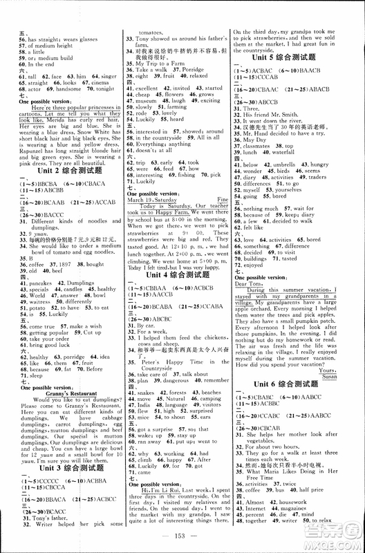 2018秋名師助學(xué)系列細解巧練七年級上冊英語五四制魯教版參考答案