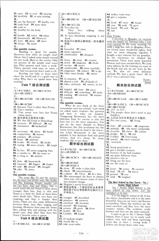 2018秋名師助學(xué)系列細解巧練七年級上冊英語五四制魯教版參考答案