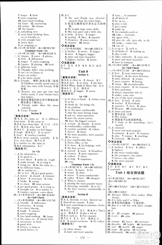 2018秋名師助學(xué)系列細解巧練七年級上冊英語五四制魯教版參考答案