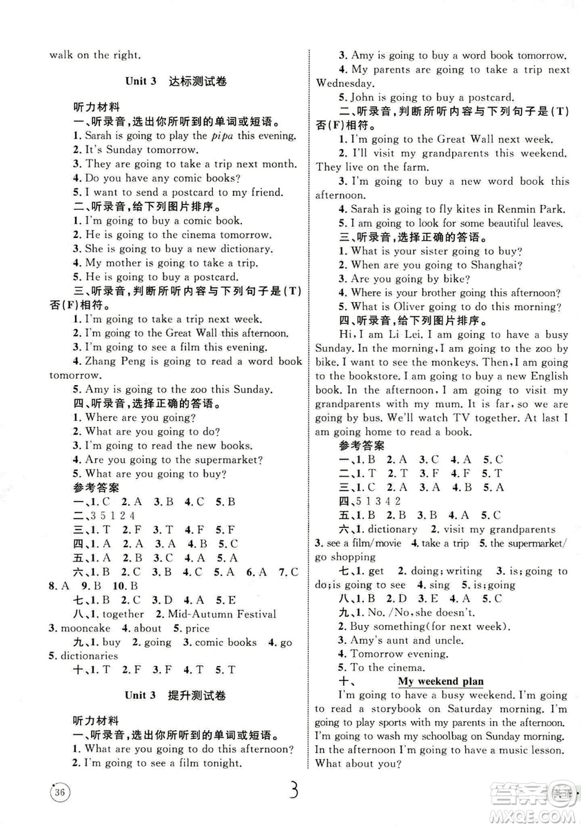 2018年優(yōu)化設(shè)計(jì)單元測試卷六年級(jí)英語上冊(cè)人教版參考答案