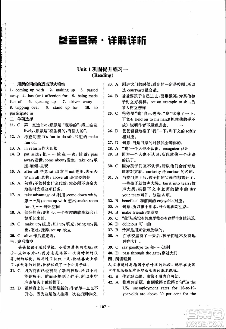 2018秋版數(shù)字化鳳凰新學案高中英語模塊6江蘇版參考答案