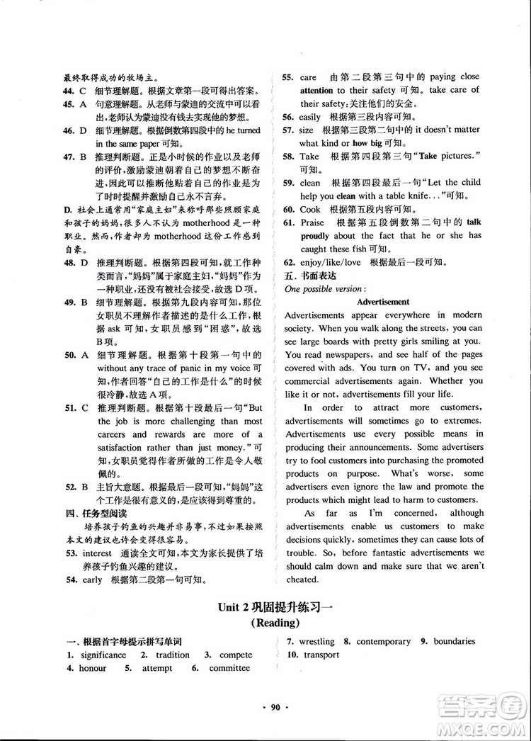 2018年鳳凰數(shù)字化新學(xué)案高中英語模塊4江蘇版參考答案