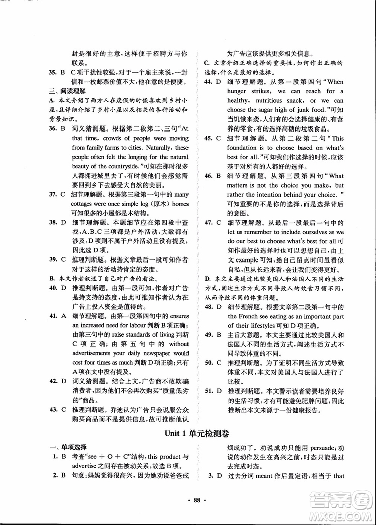2018年鳳凰數(shù)字化新學(xué)案高中英語模塊4江蘇版參考答案