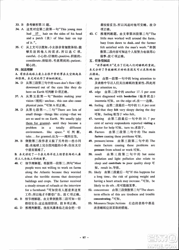 2018年鳳凰數(shù)字化新學(xué)案高中英語模塊4江蘇版參考答案