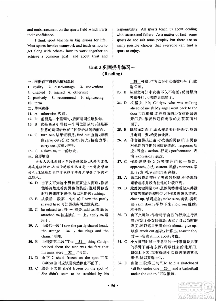 2018年鳳凰數(shù)字化新學(xué)案高中英語模塊4江蘇版參考答案