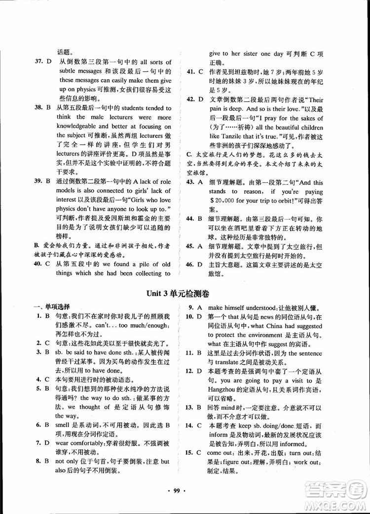 2018年鳳凰數(shù)字化新學(xué)案高中英語模塊4江蘇版參考答案