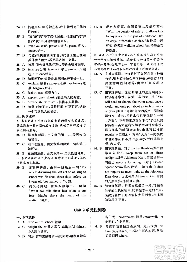 2018年鳳凰數(shù)字化新學(xué)案高中英語模塊4江蘇版參考答案