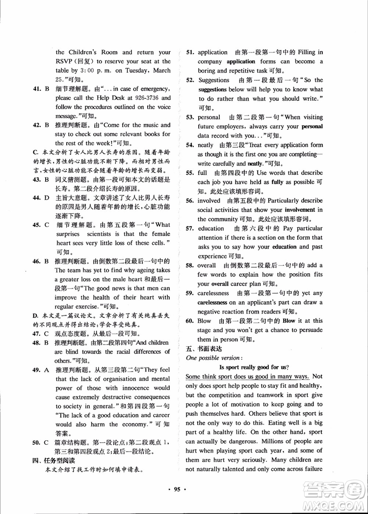 2018年鳳凰數(shù)字化新學(xué)案高中英語模塊4江蘇版參考答案