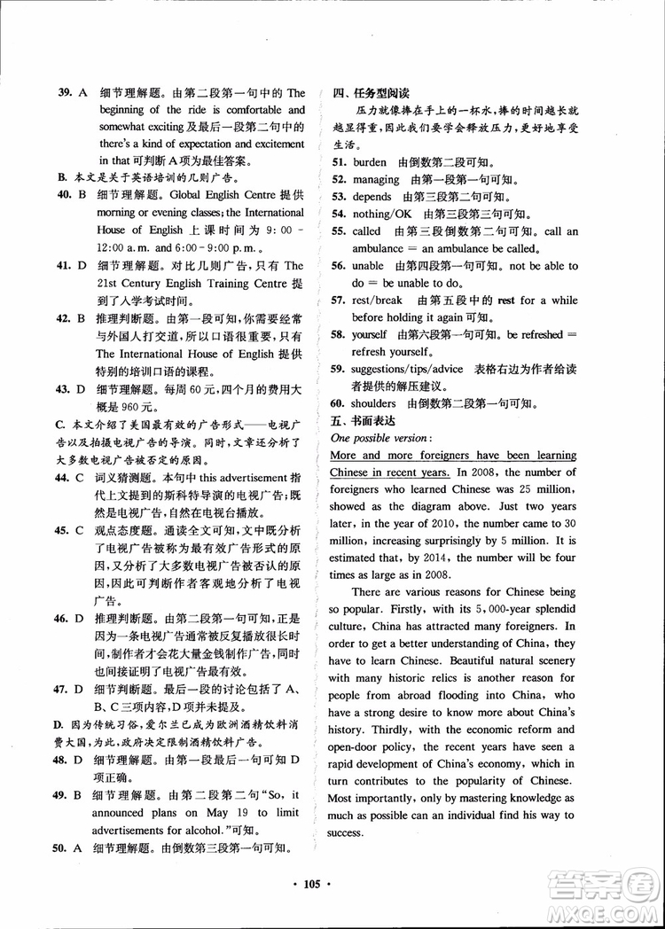 2018年鳳凰數(shù)字化新學(xué)案高中英語模塊4江蘇版參考答案
