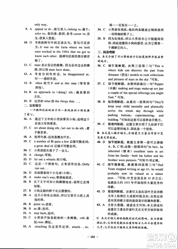 2018年鳳凰數(shù)字化新學(xué)案高中英語模塊4江蘇版參考答案