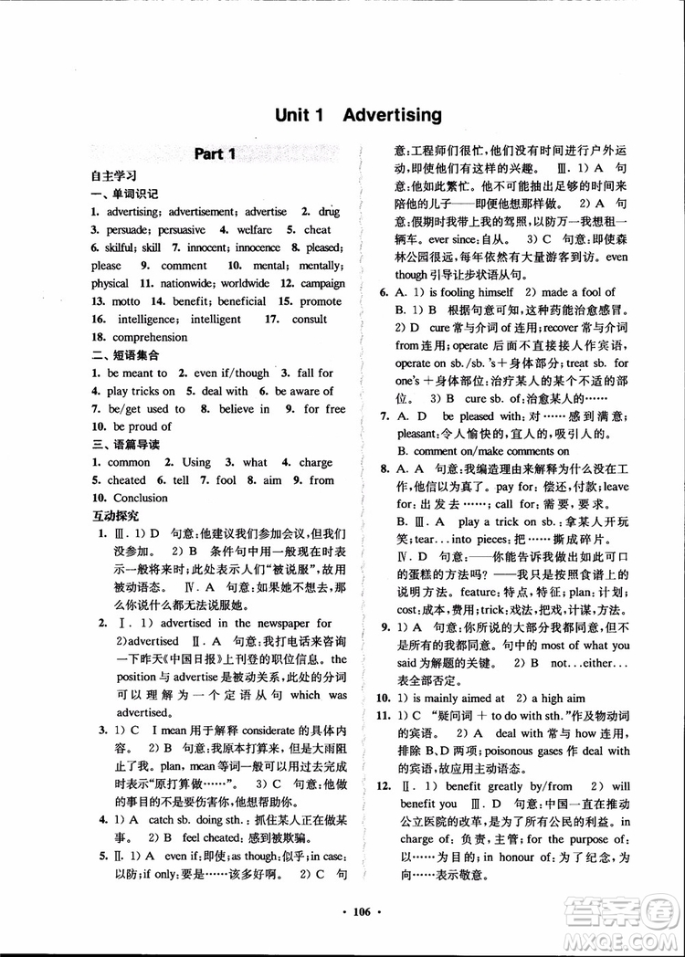 2018年鳳凰數(shù)字化新學(xué)案高中英語模塊4江蘇版參考答案