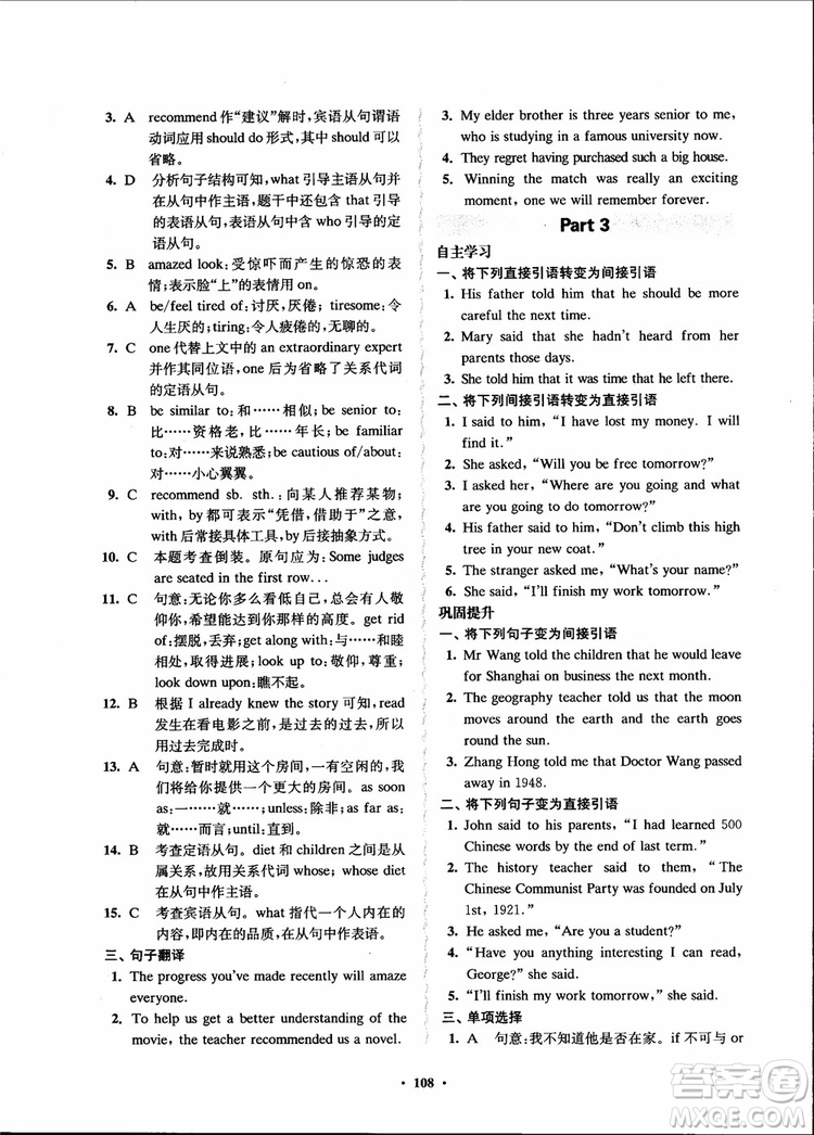 2018年鳳凰數(shù)字化新學(xué)案高中英語模塊4江蘇版參考答案