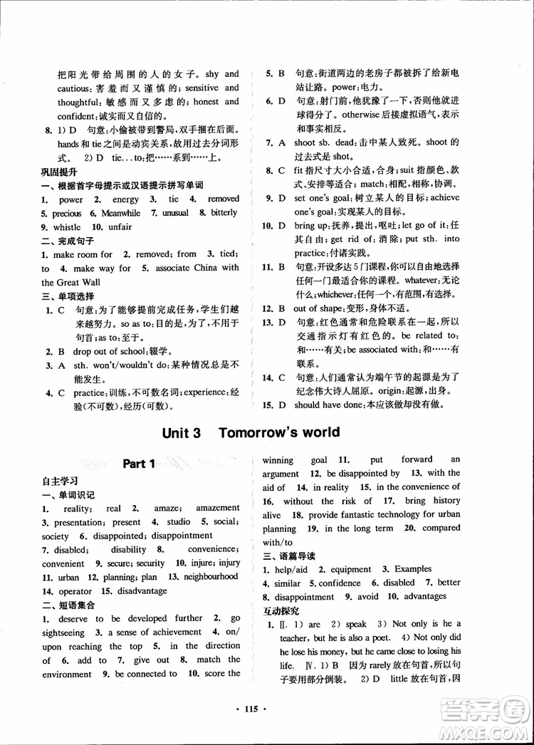 2018年鳳凰數(shù)字化新學(xué)案高中英語模塊4江蘇版參考答案