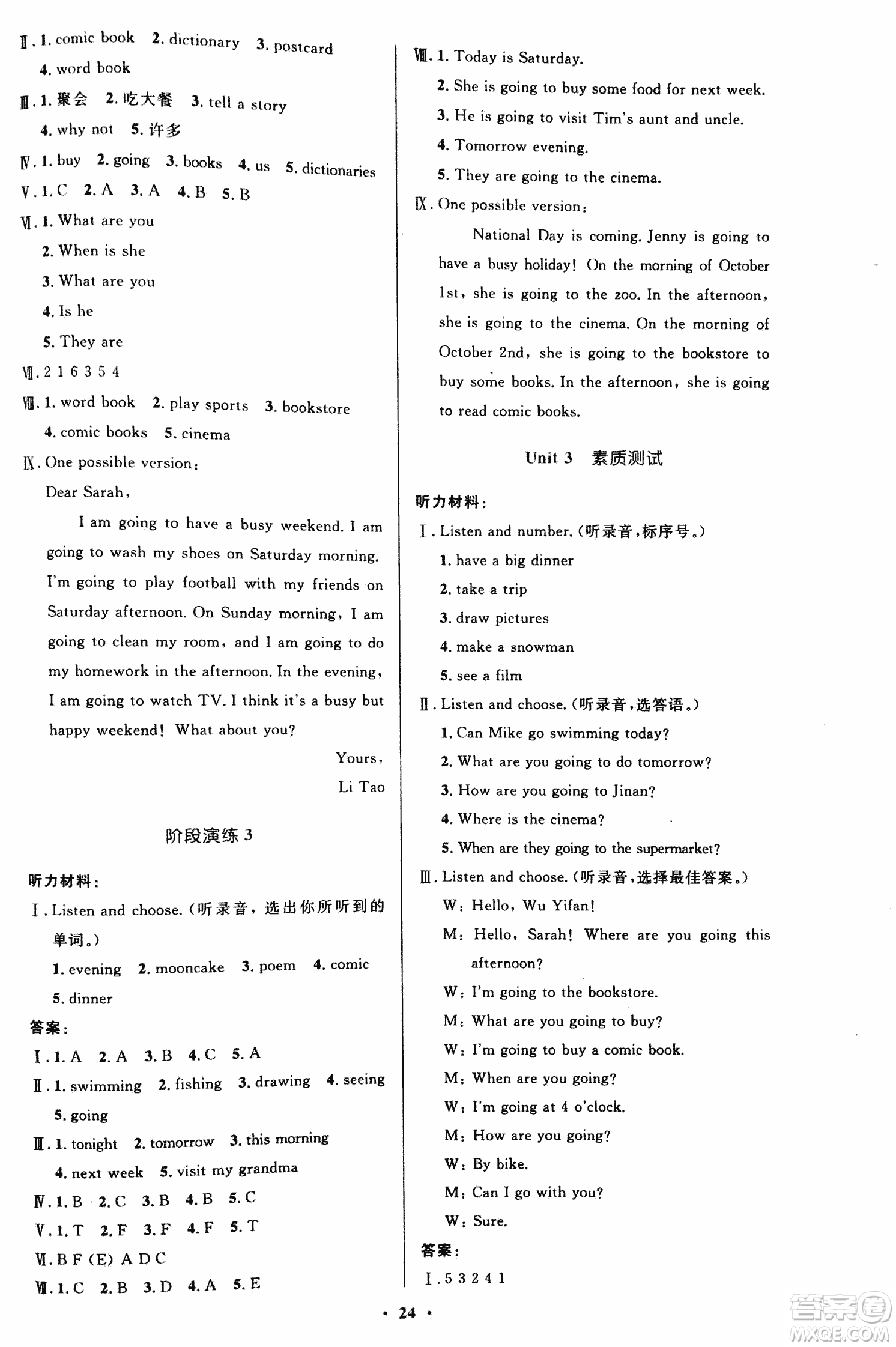 人教版小學(xué)同步測(cè)控優(yōu)化設(shè)計(jì)2018年六年級(jí)英語(yǔ)PEP答案