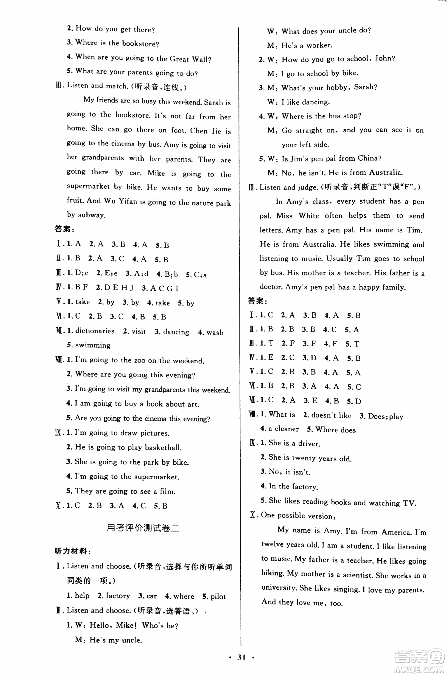 人教版小學(xué)同步測(cè)控優(yōu)化設(shè)計(jì)2018年六年級(jí)英語(yǔ)PEP答案