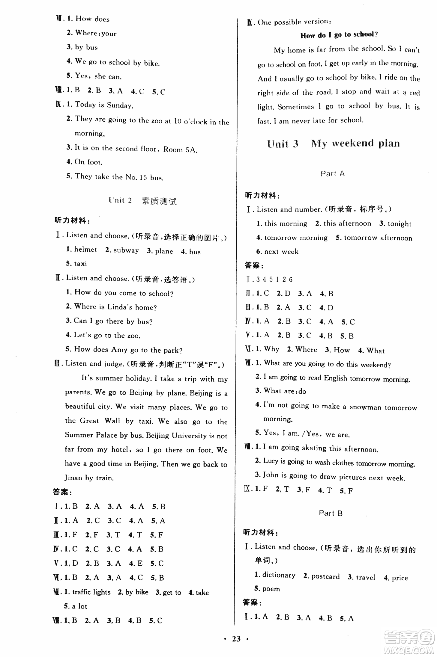 人教版小學(xué)同步測(cè)控優(yōu)化設(shè)計(jì)2018年六年級(jí)英語(yǔ)PEP答案