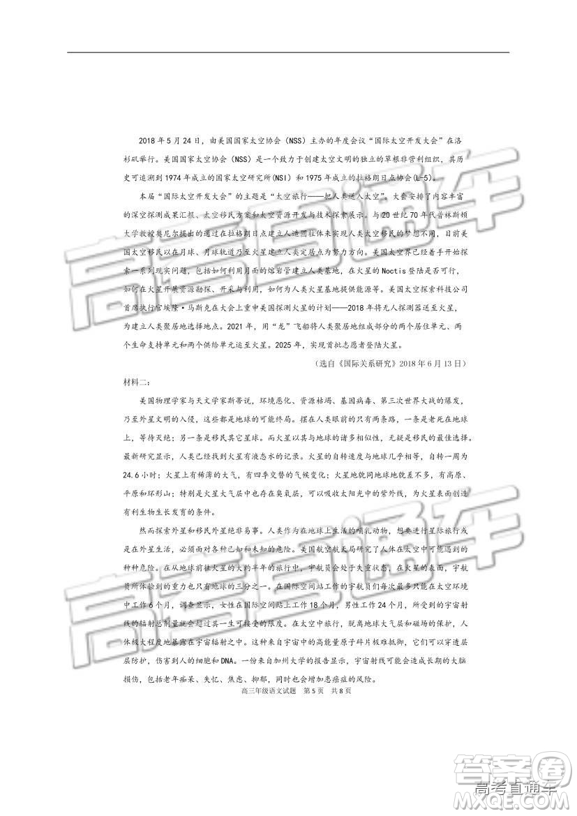 華中師大一附中2018—2019學(xué)年度上學(xué)期高三期中檢測語文試題及參考答案