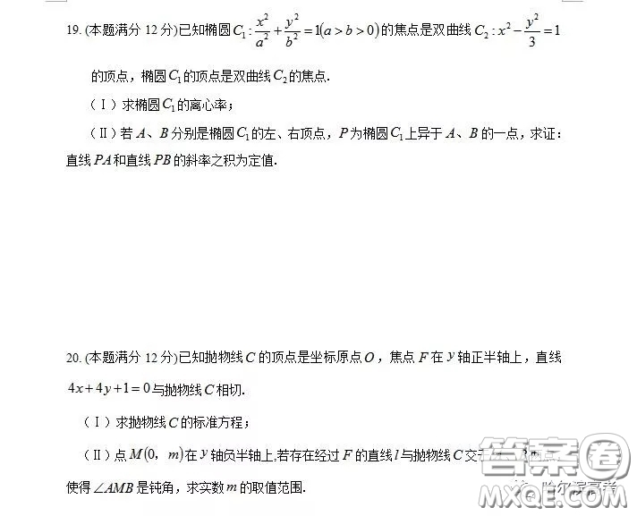 2018哈爾濱三中高二期中考試理科數(shù)學(xué)答案