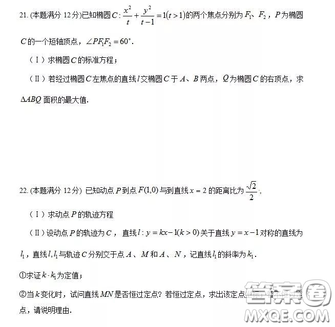 2018哈爾濱三中高二期中考試理科數(shù)學(xué)答案