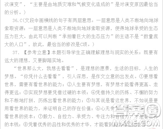 廣東省佛山市第一中學(xué)2019屆高三上學(xué)期文科語文期中考試試題及答案