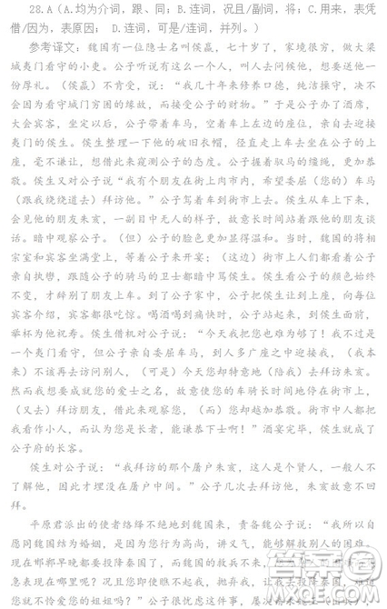 廣東省佛山市第一中學(xué)2019屆高三上學(xué)期文科語文期中考試試題及答案